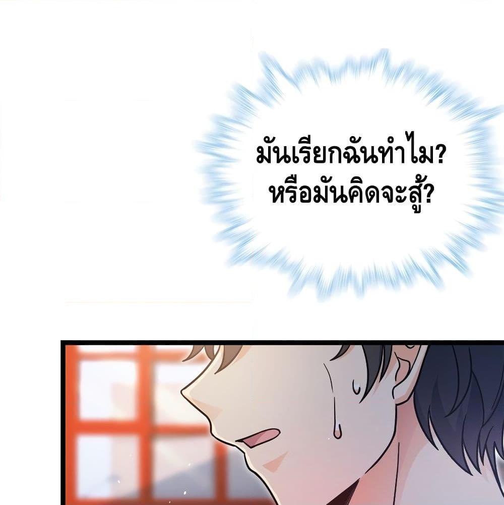 อ่านการ์ตูน Spare Me, Great Lord! 15 ภาพที่ 12