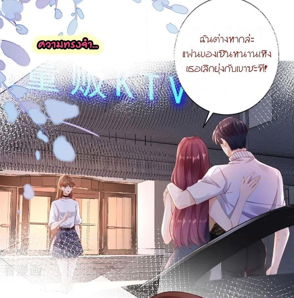 อ่านการ์ตูน Breakup Progress 99% 8 ภาพที่ 20