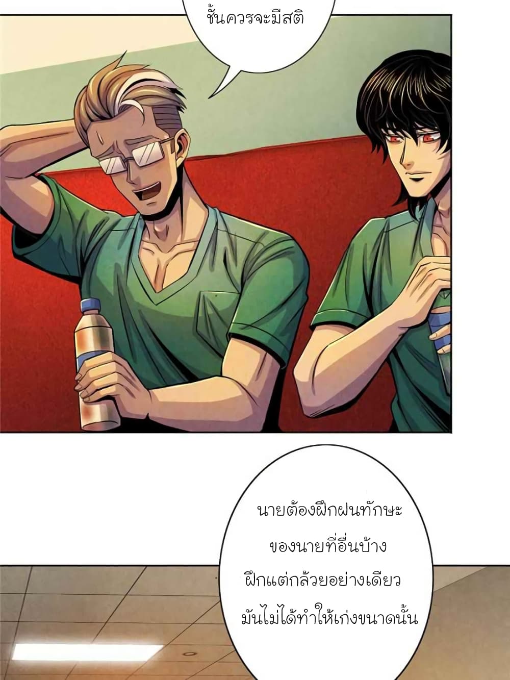 อ่านการ์ตูน Dr.Don 32 ภาพที่ 50