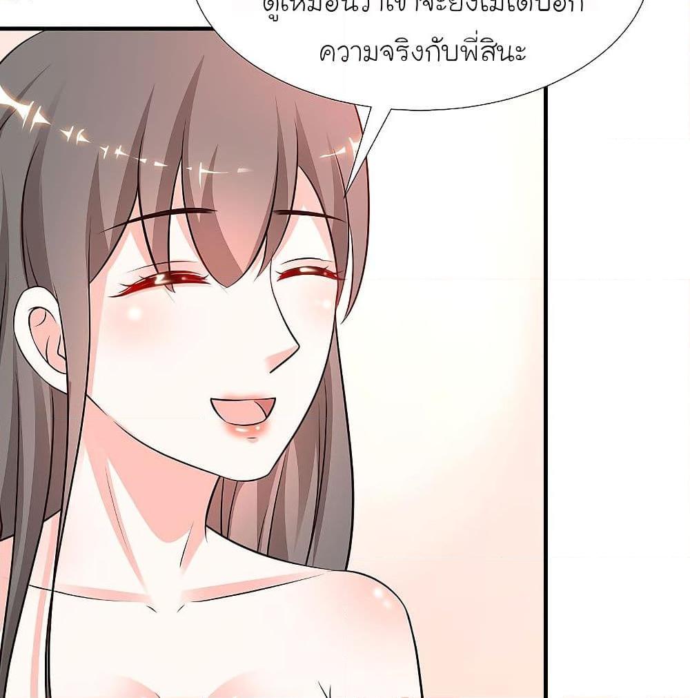 อ่านการ์ตูน The Strongest Peach Blossom 144 ภาพที่ 60