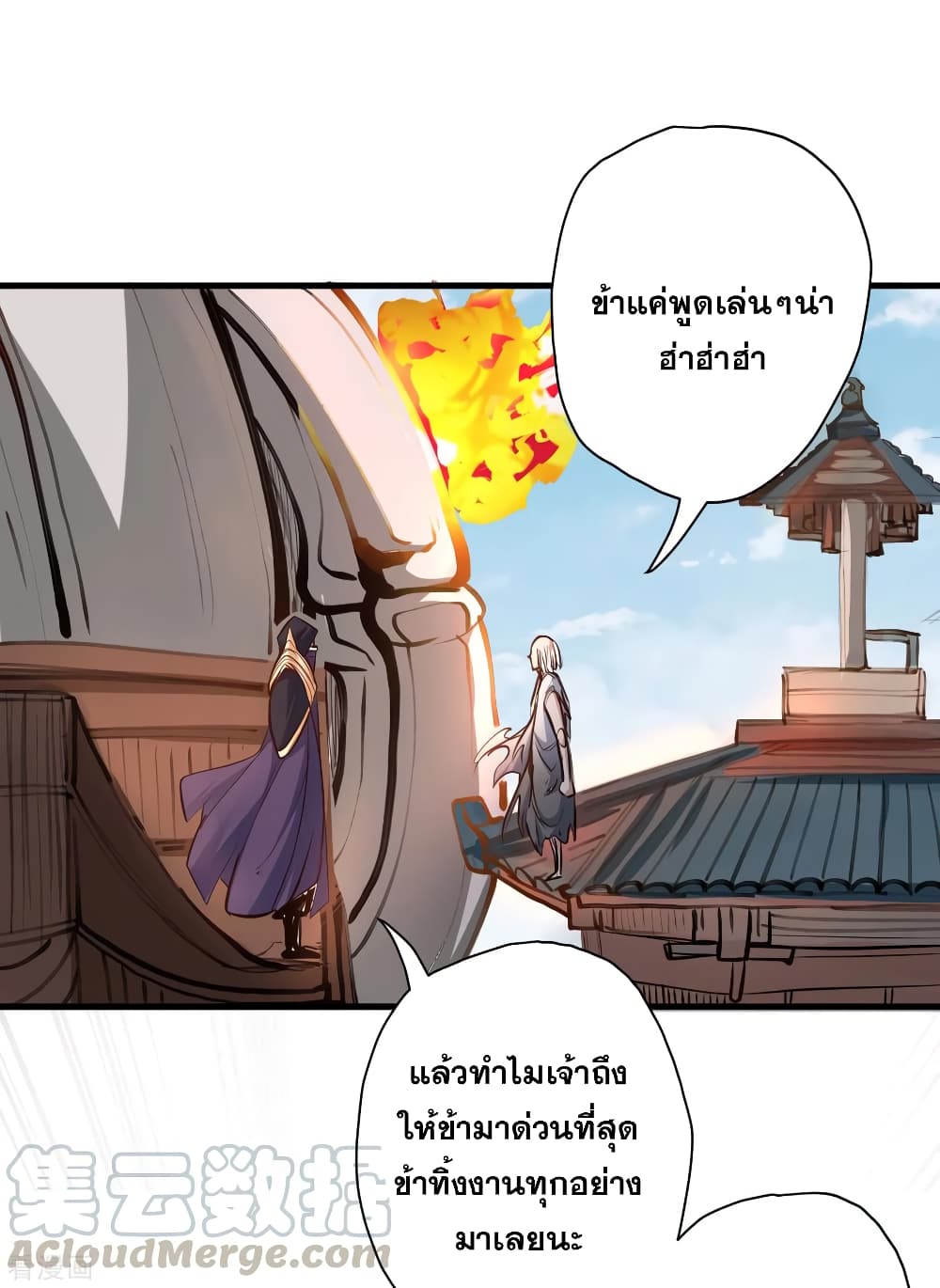 อ่านการ์ตูน The Strongest Golden Kidney System 52 ภาพที่ 14