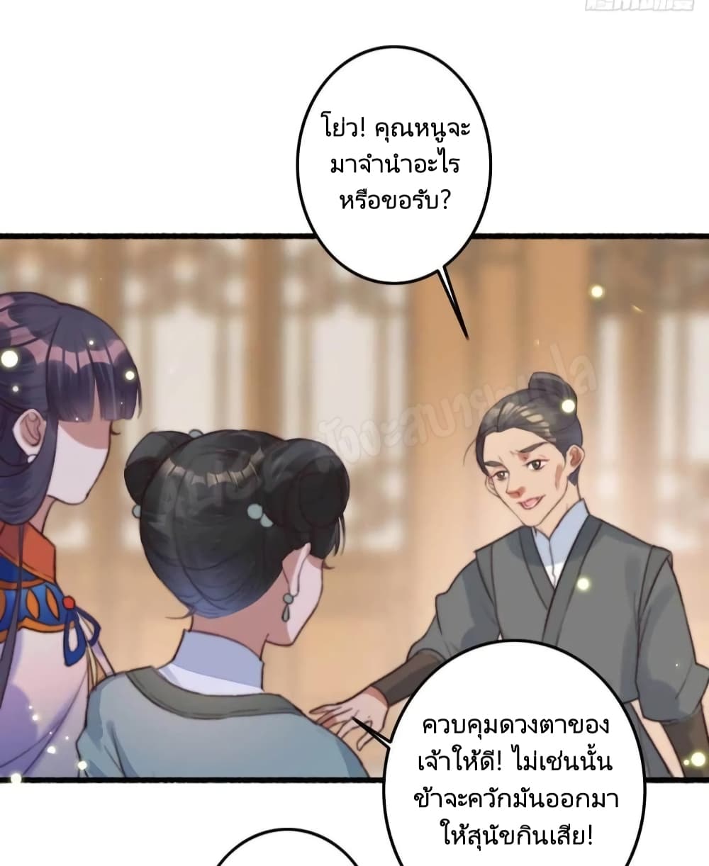 อ่านการ์ตูน The Story of The Scumbag Abuse by The Agent Queen 8 ภาพที่ 4