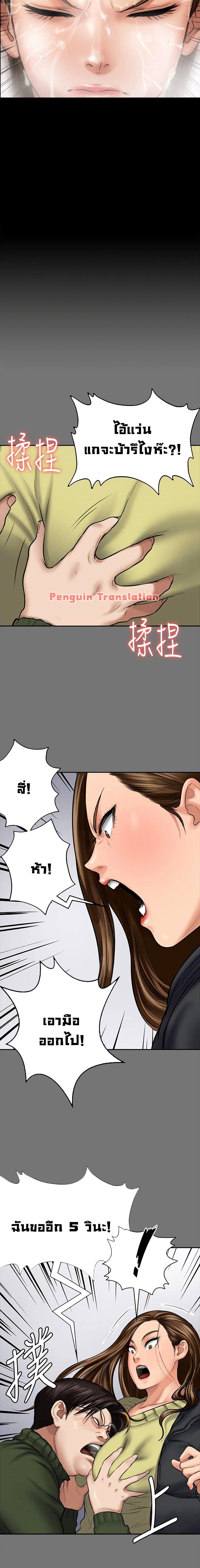 อ่านการ์ตูน Queen Bee 115 ภาพที่ 16