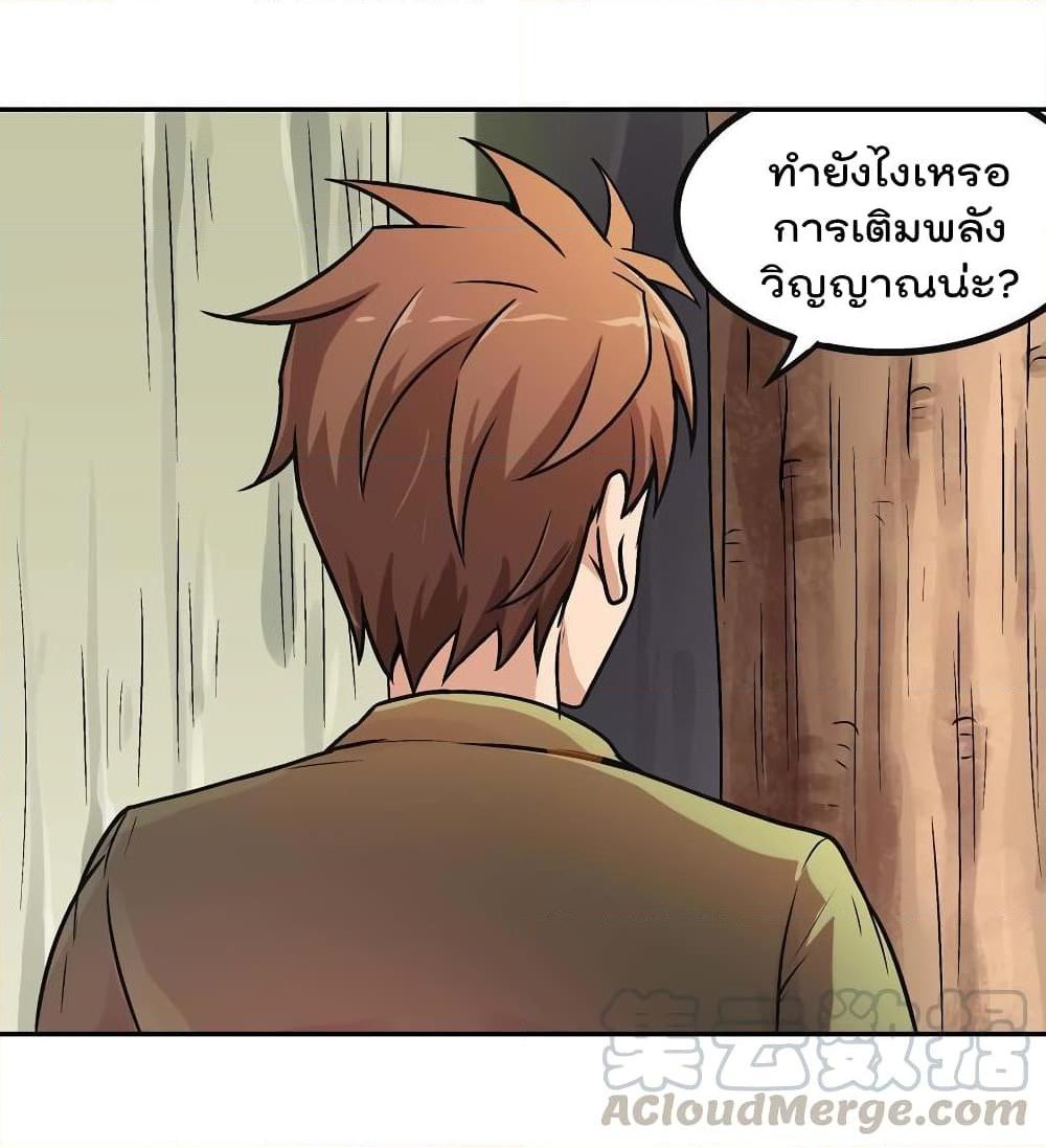 อ่านการ์ตูน Luck Control 47 ภาพที่ 21