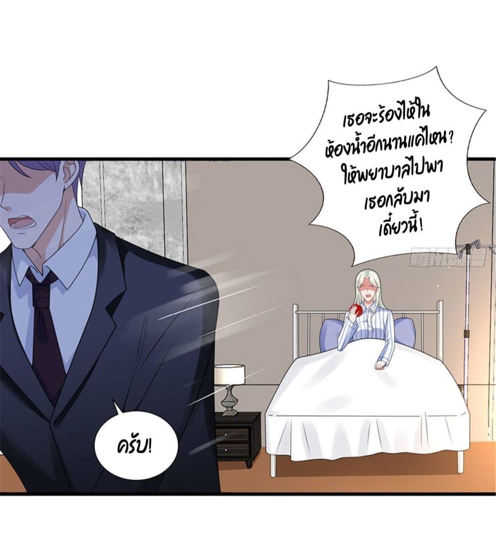 อ่านการ์ตูน Trial Marriage Husband: Need to Work Hard 9 ภาพที่ 20