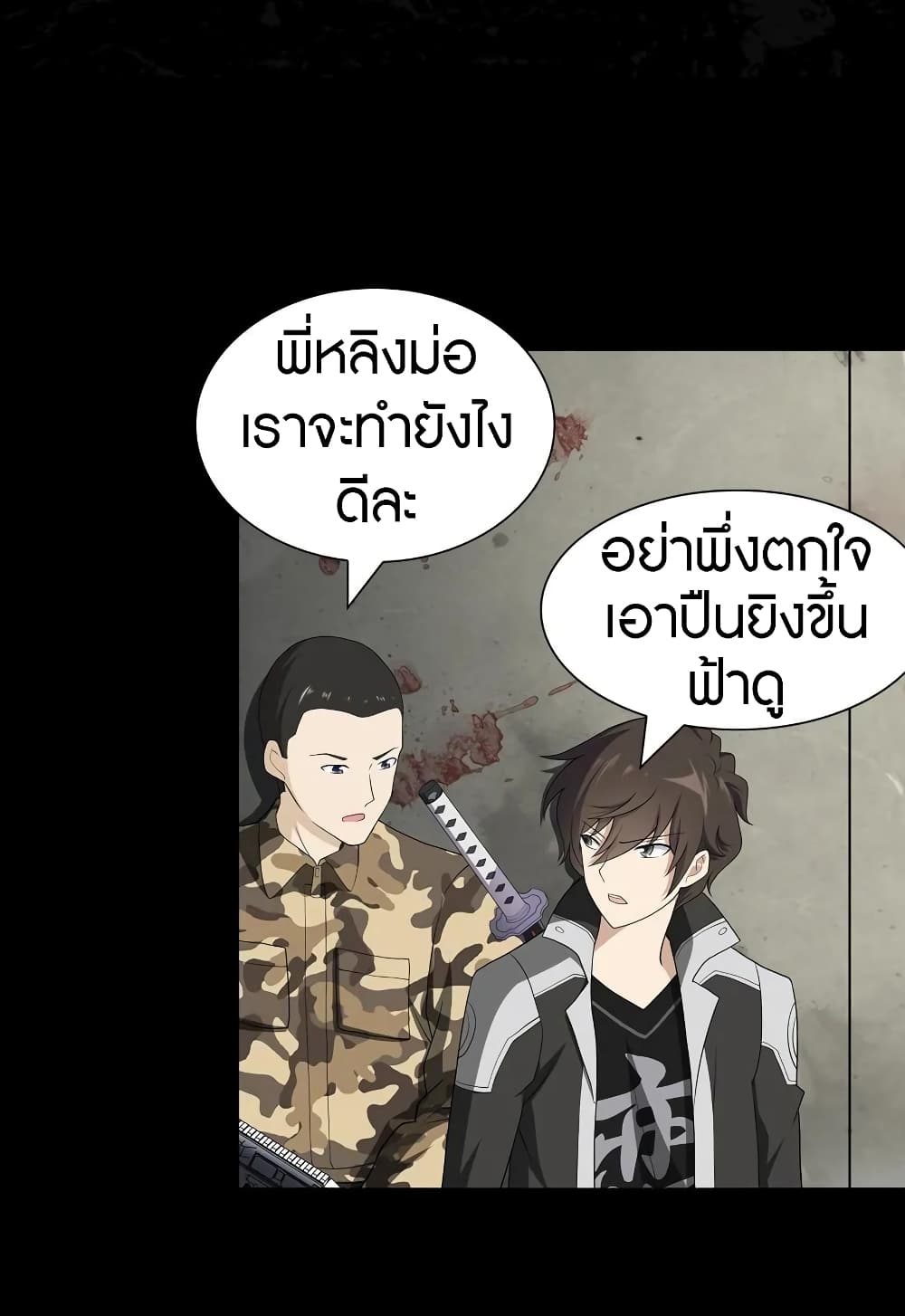 อ่านการ์ตูน My Girlfriend is a Zombie 123 ภาพที่ 3