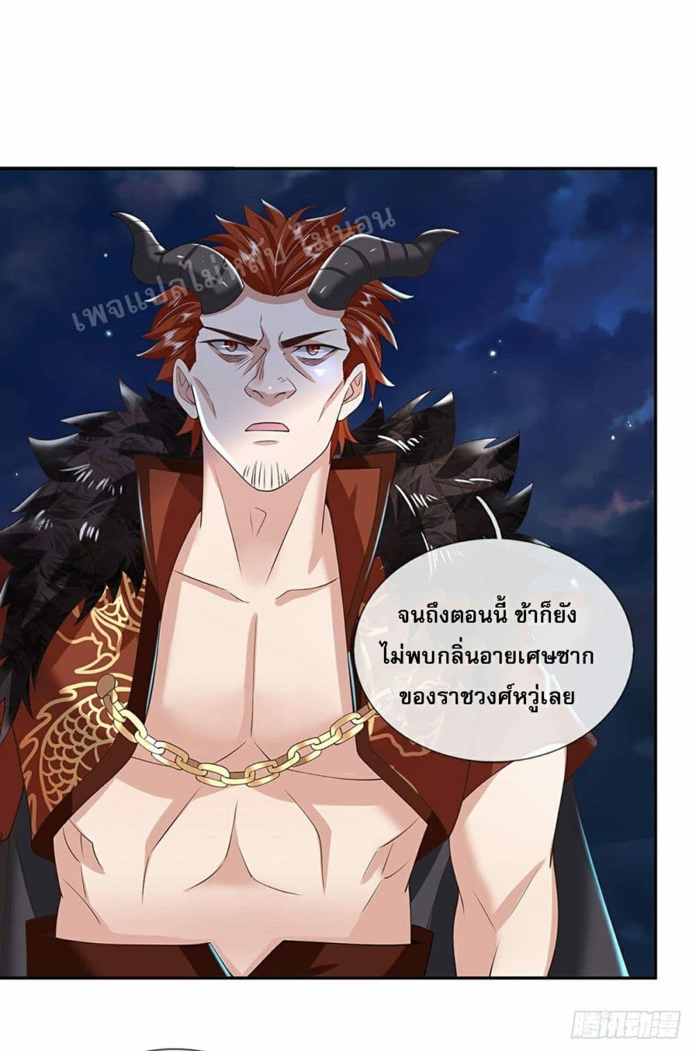 อ่านการ์ตูน Royal God of War, Rising Dragon 113 ภาพที่ 23