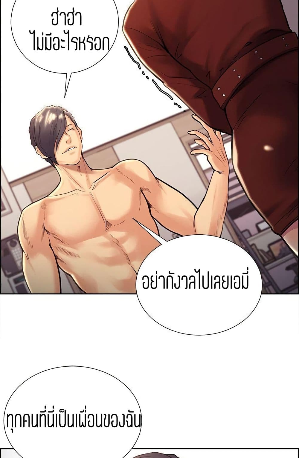 อ่านการ์ตูน Steal Taste 30 ภาพที่ 6