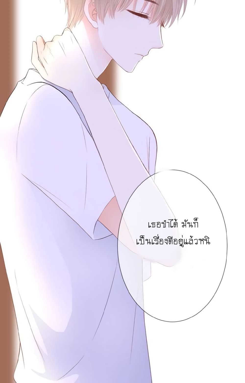 อ่านการ์ตูน Flowers Not in Full Bloom 11 ภาพที่ 13