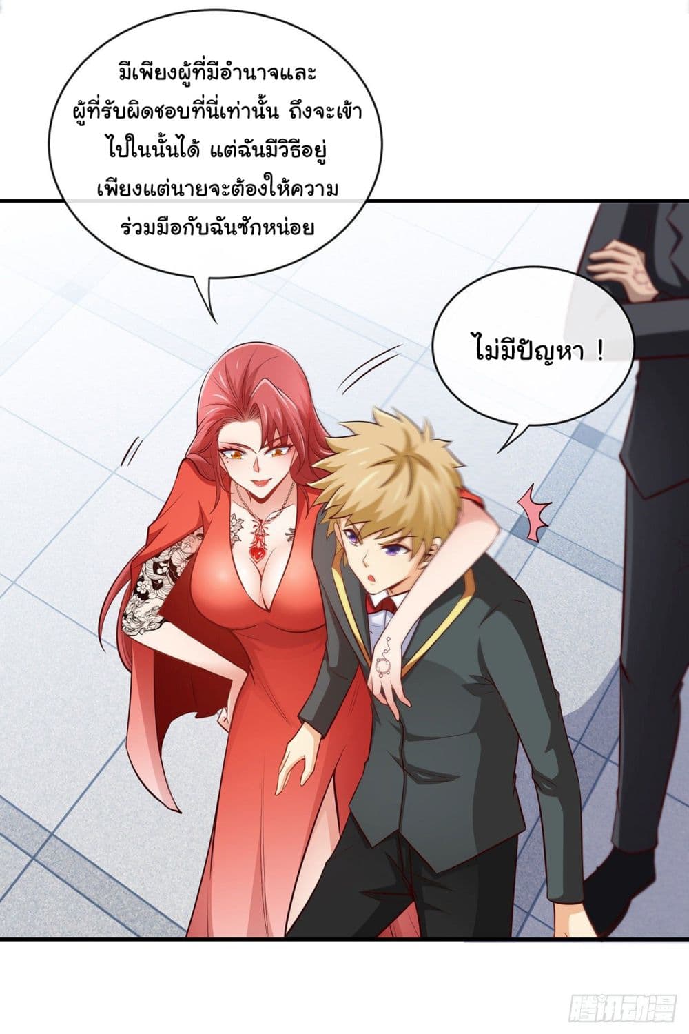 อ่านการ์ตูน Tian Jiang Jin Li Ninag 24 ภาพที่ 26