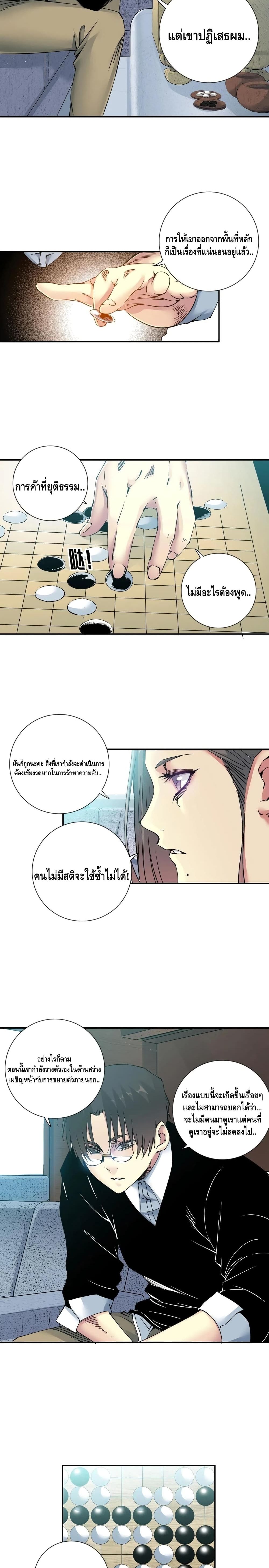 อ่านการ์ตูน The Eternal Club 64 ภาพที่ 7