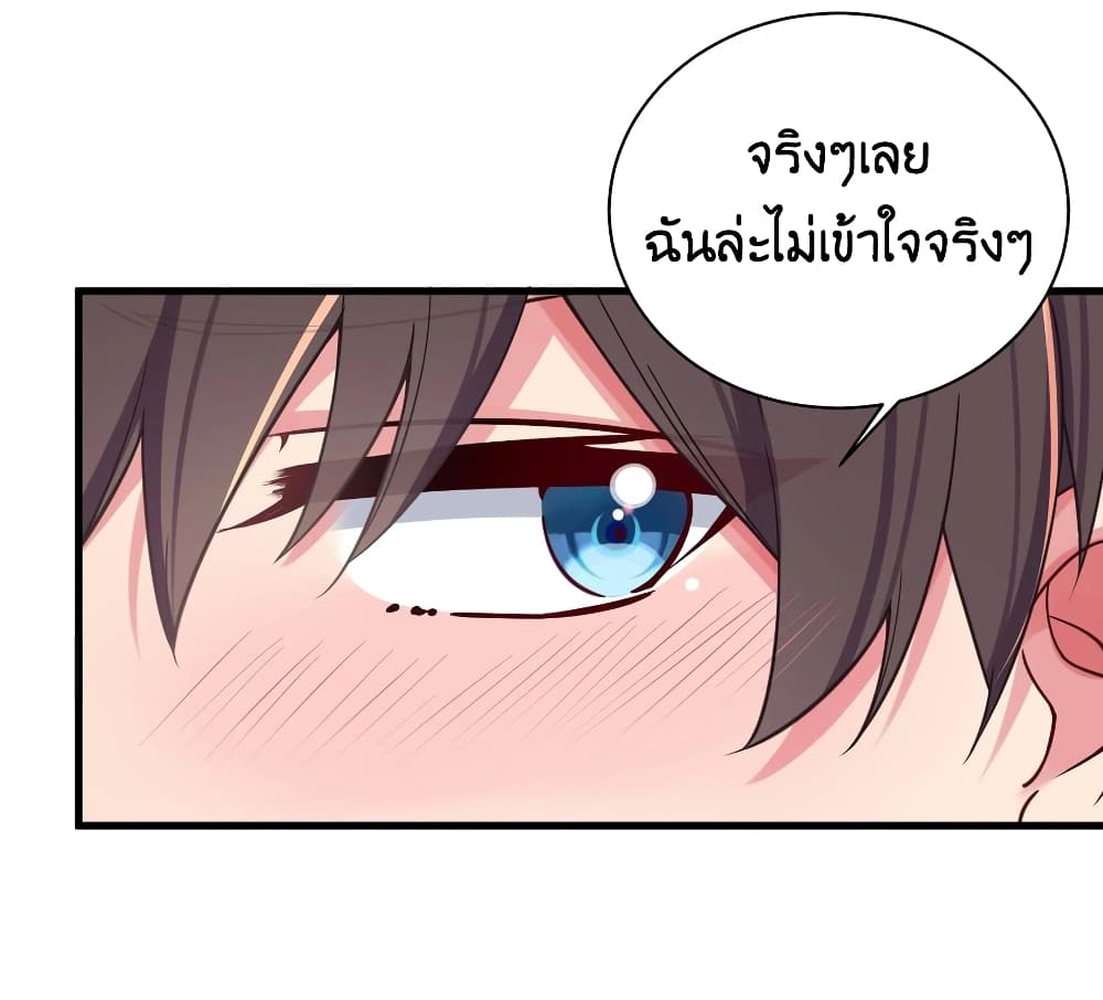 อ่านการ์ตูน Fake Girlfriend? My Fault? !!! 29 ภาพที่ 39