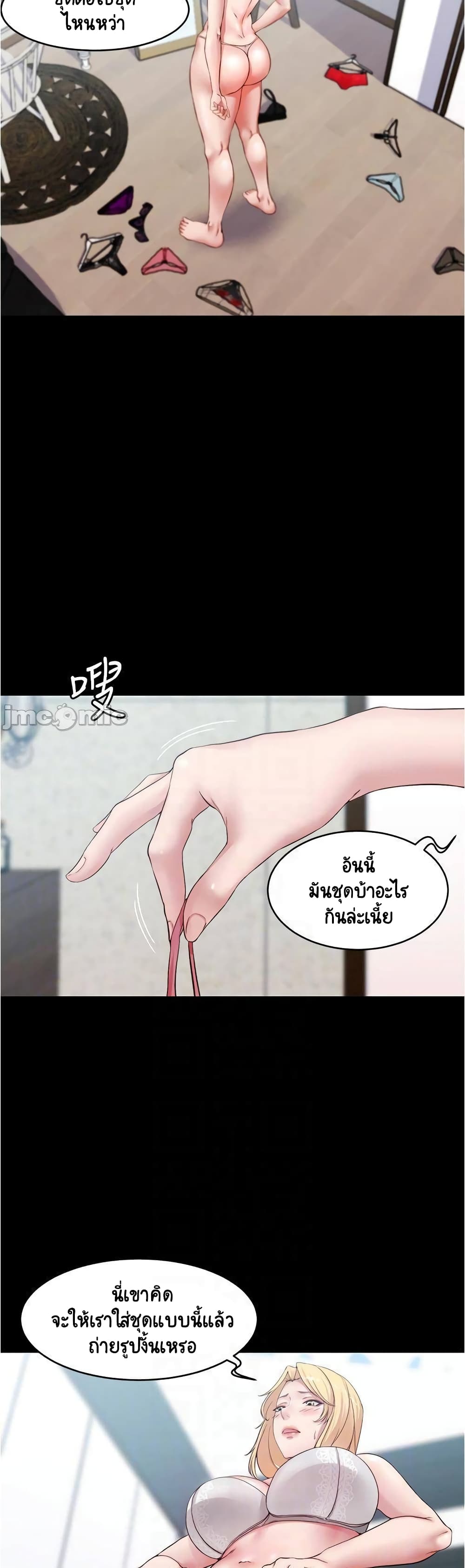 อ่านการ์ตูน Panty Note 48 ภาพที่ 4