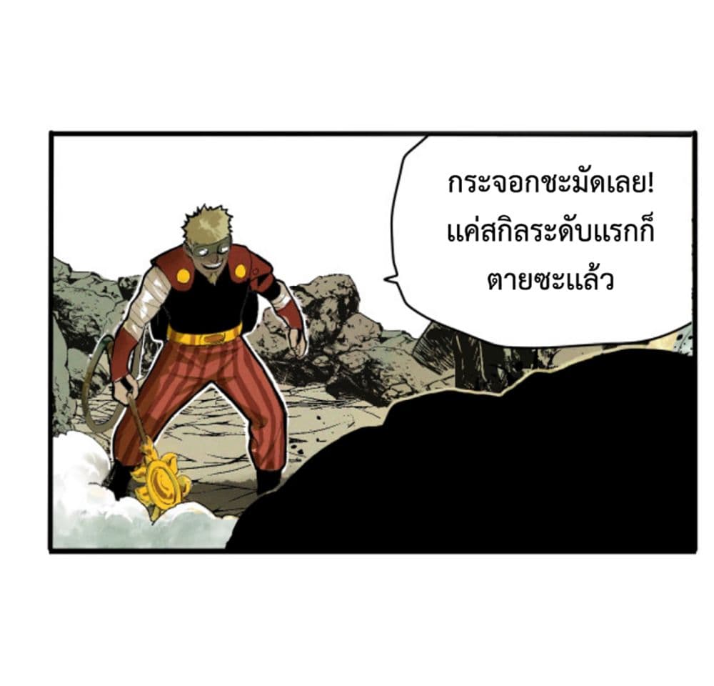 อ่านการ์ตูน Boss Demon is My Father! 1 ภาพที่ 40