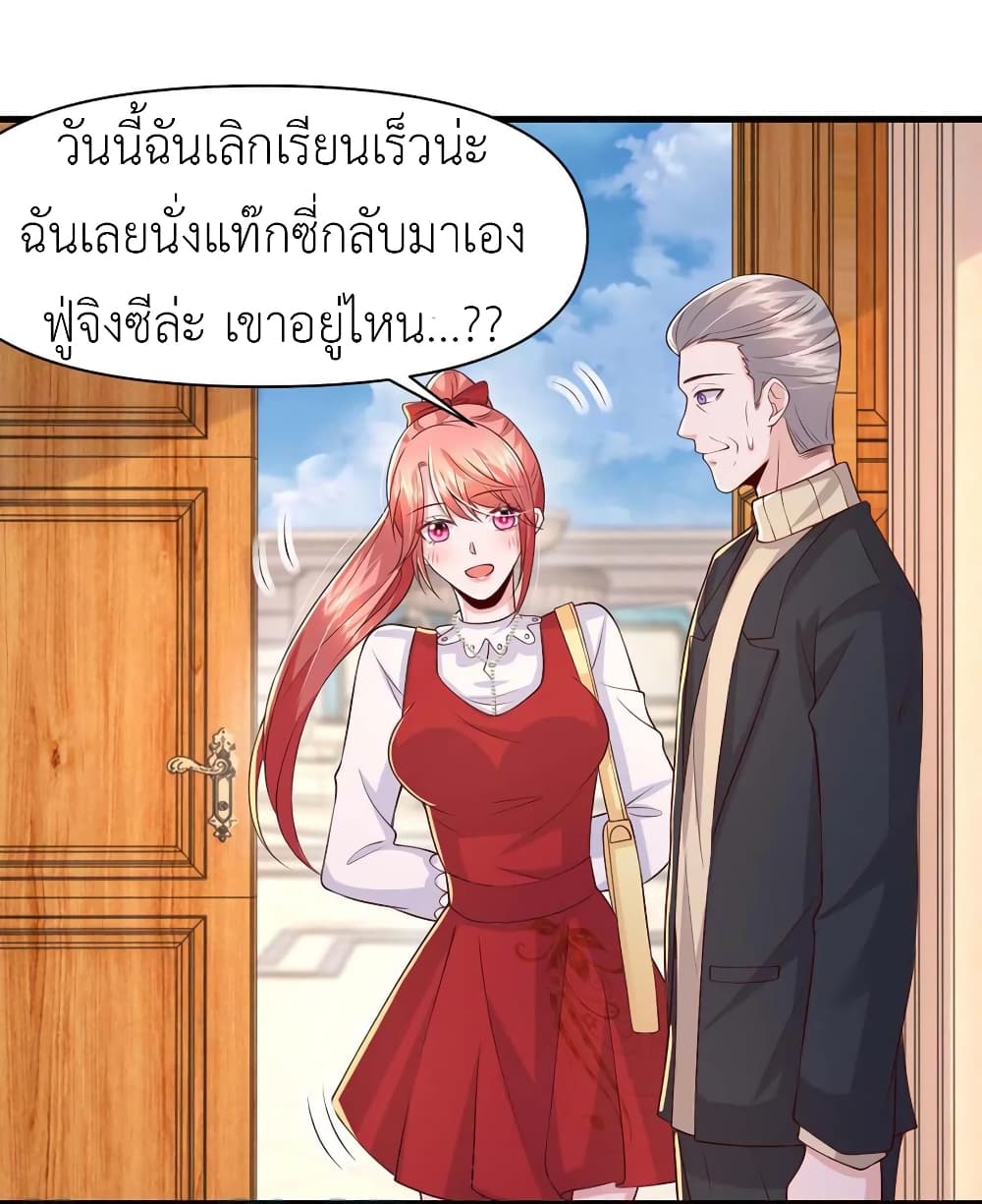 อ่านการ์ตูน The Big Guy calls me Little Ancestor 91 ภาพที่ 29