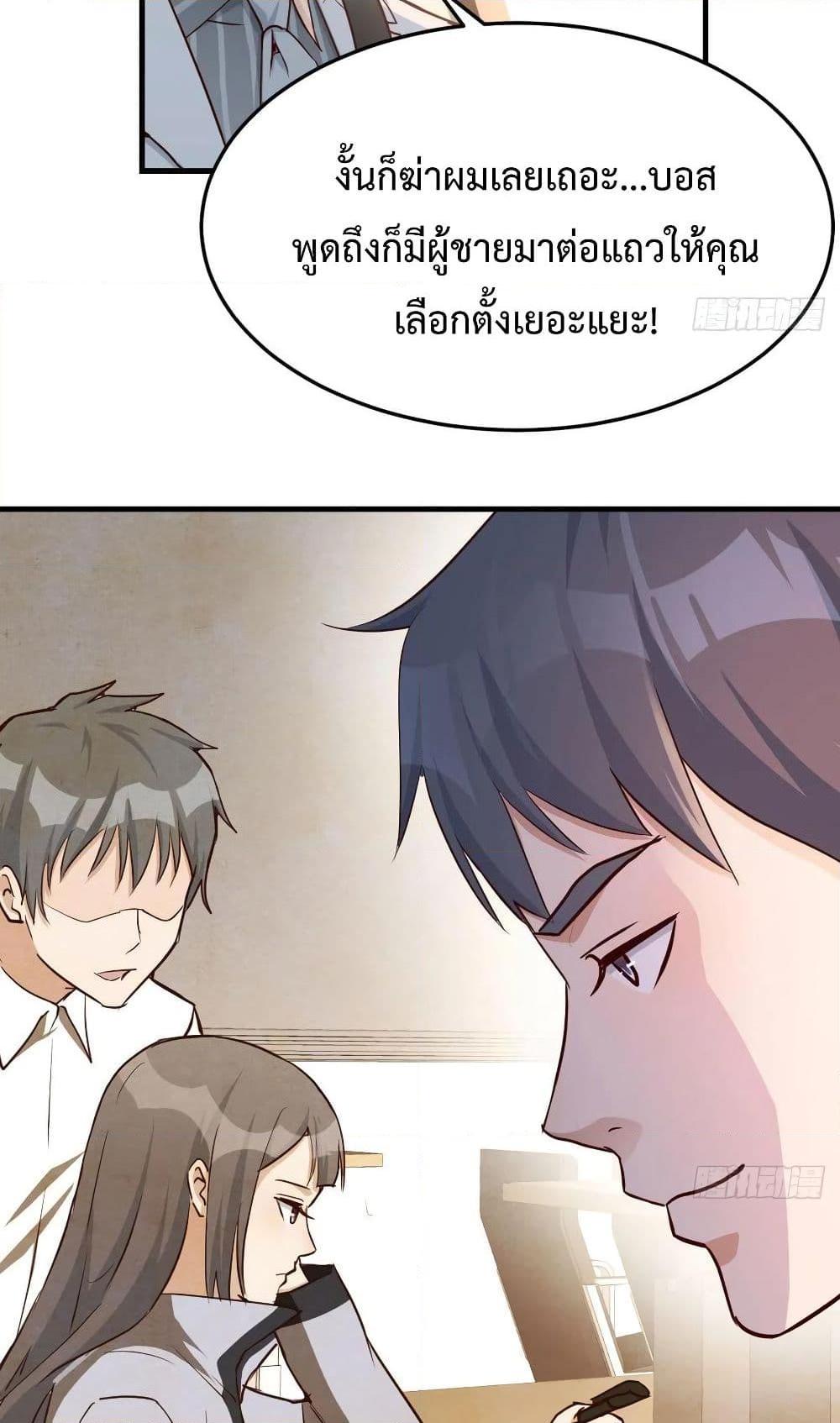 อ่านการ์ตูน My Twin Girlfriends Loves Me So Much 27 ภาพที่ 30