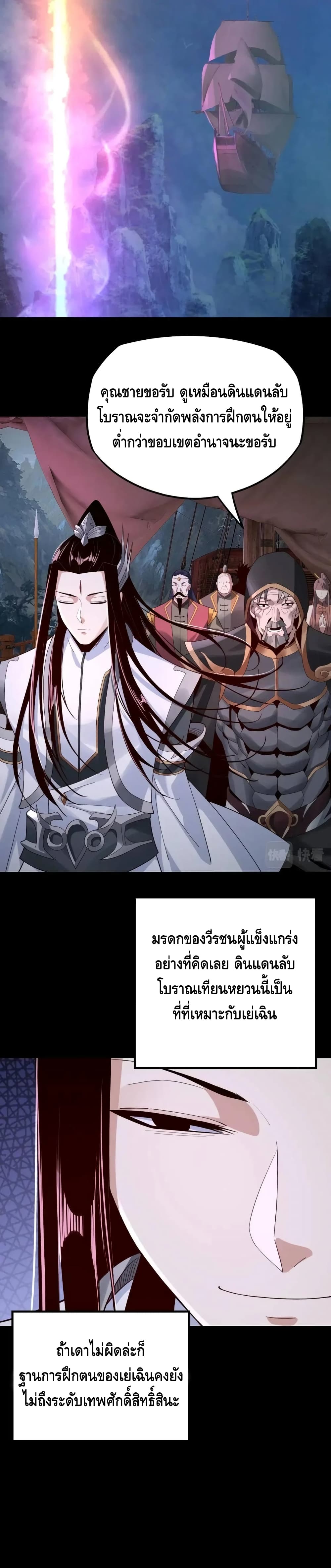 อ่านการ์ตูน Villain is here 20 ภาพที่ 13