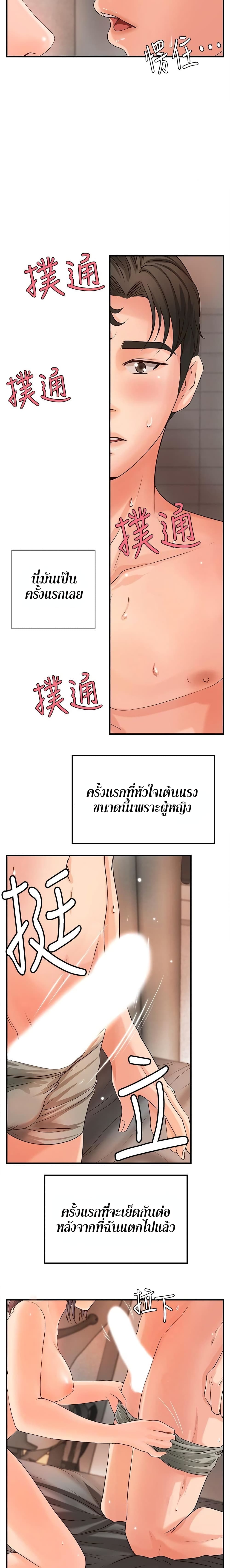 อ่านการ์ตูน Sister’s Sex Education 11 ภาพที่ 13