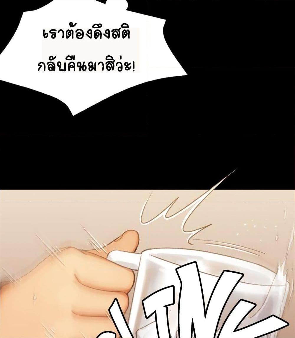 อ่านการ์ตูน His Place 14 ภาพที่ 32