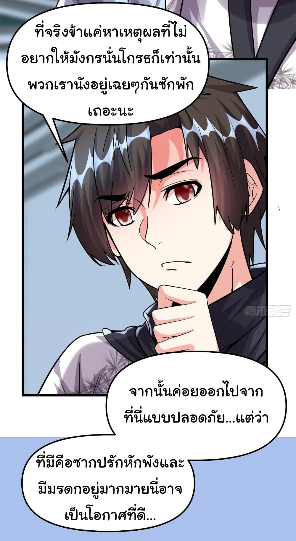 อ่านการ์ตูน I might be A Fake Fairy 78 ภาพที่ 21