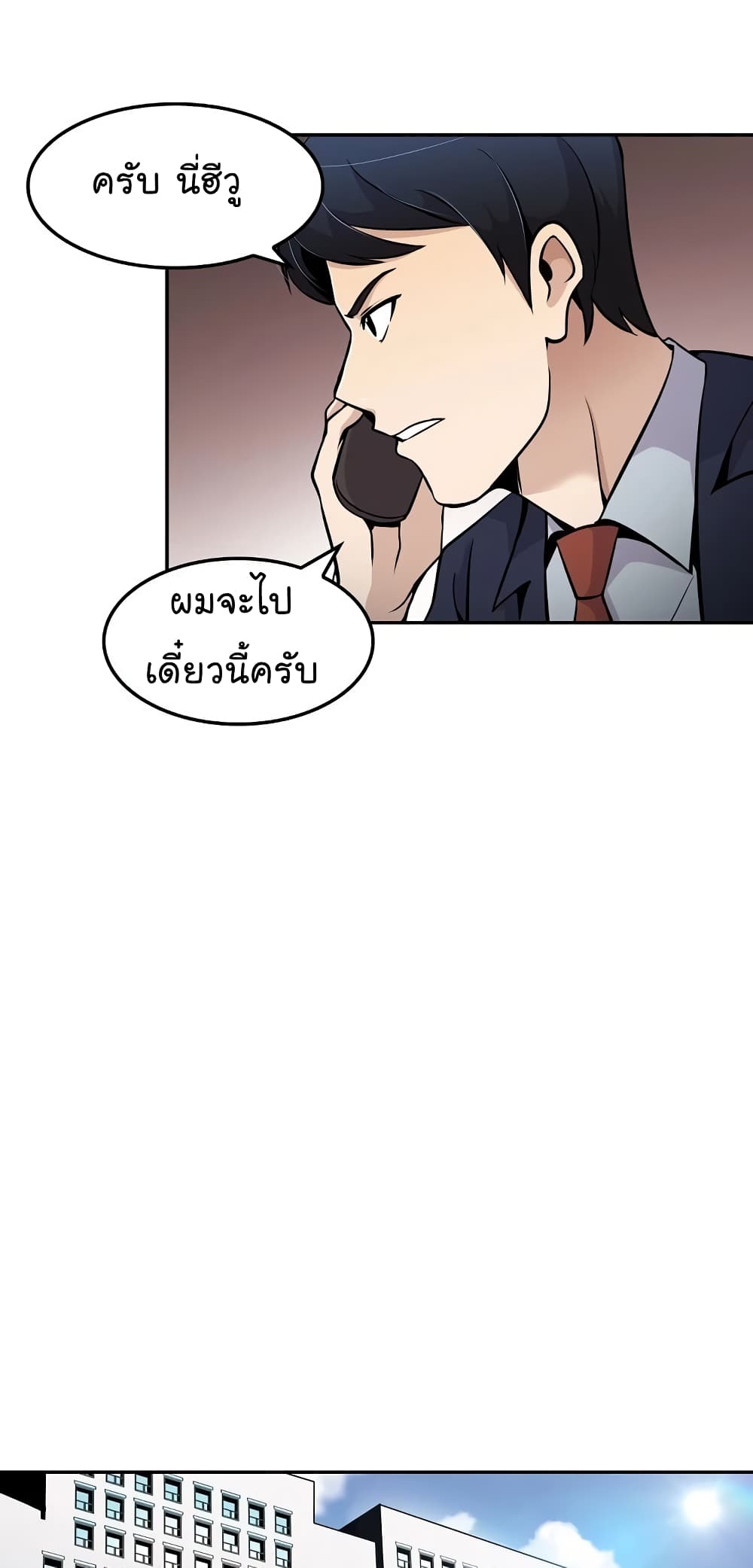 อ่านการ์ตูน Again My Life 58 ภาพที่ 62