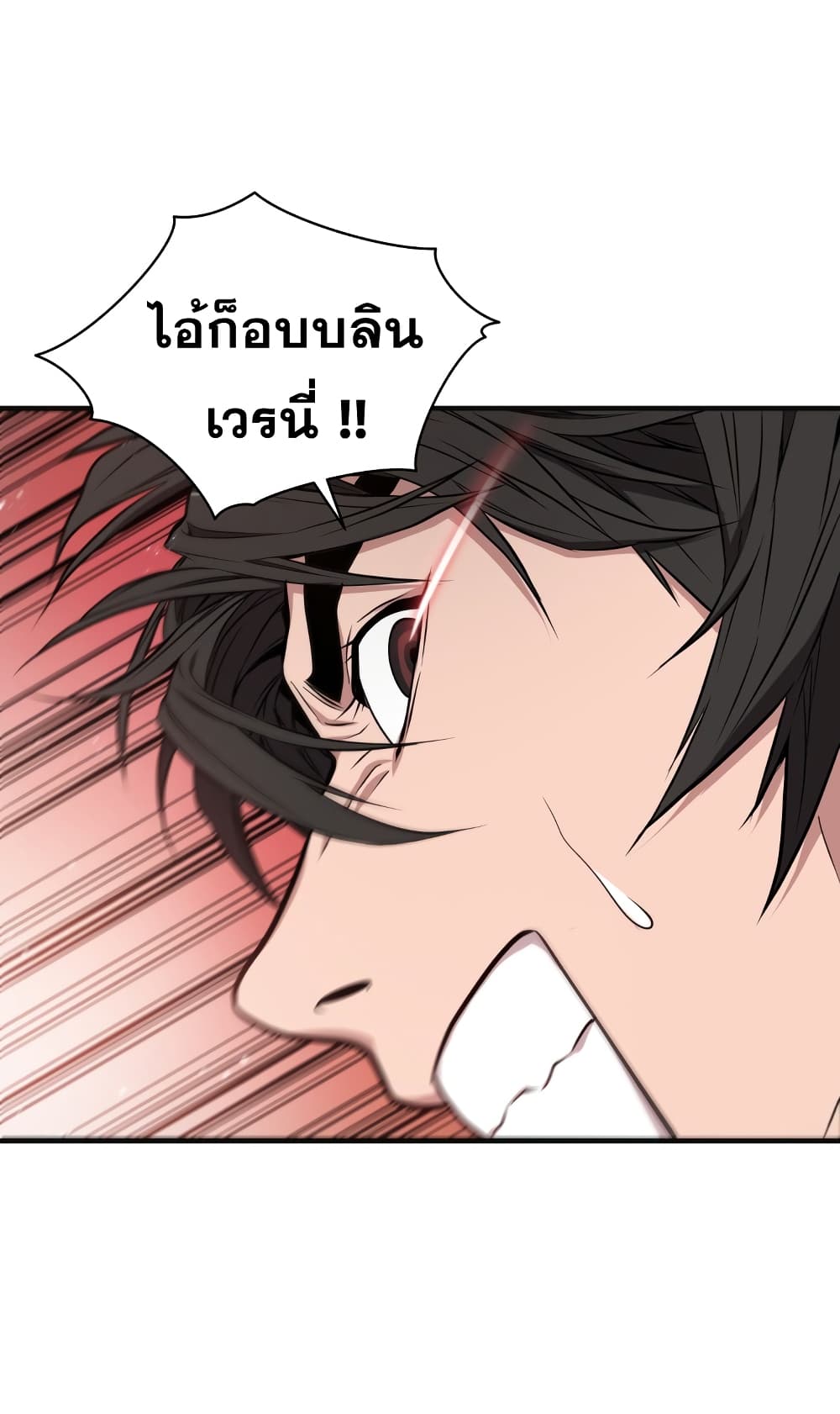 อ่านการ์ตูน Hoarding in Hell 3 ภาพที่ 45