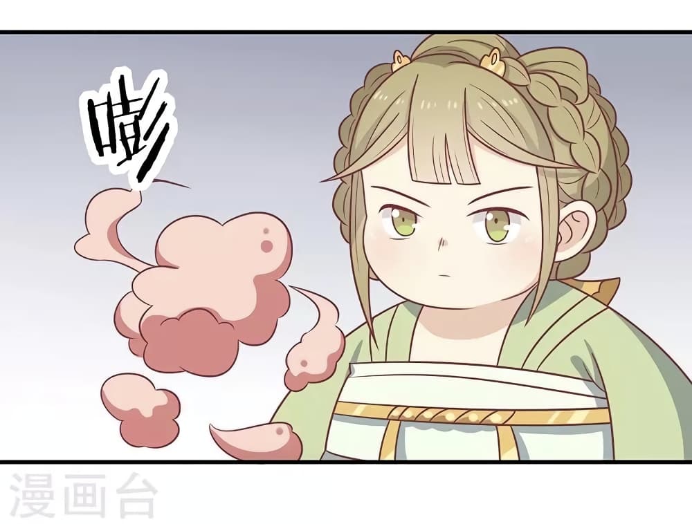 อ่านการ์ตูน Your Highness, I gotta see My Figured 36 ภาพที่ 54