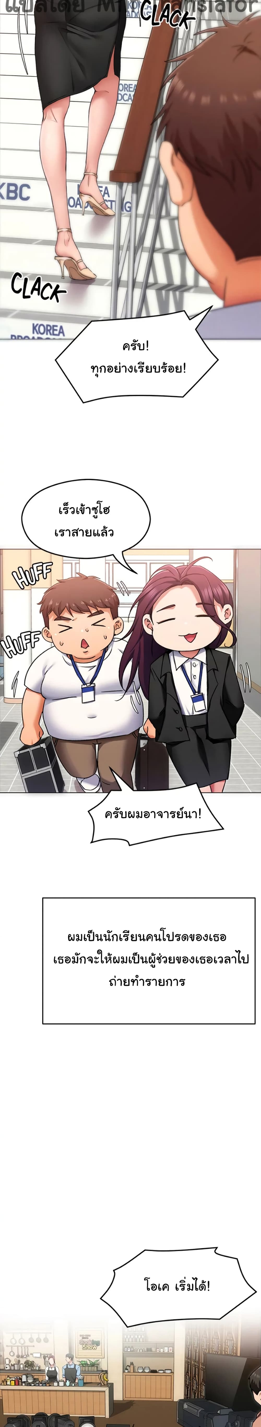 อ่านการ์ตูน Tonight, You’re My Dinner 12 ภาพที่ 19