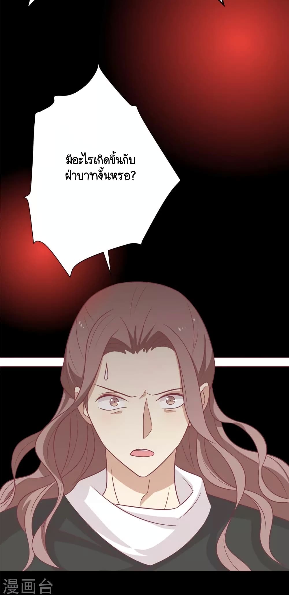 อ่านการ์ตูน Your Highness, I gotta see My Figured 102 ภาพที่ 25