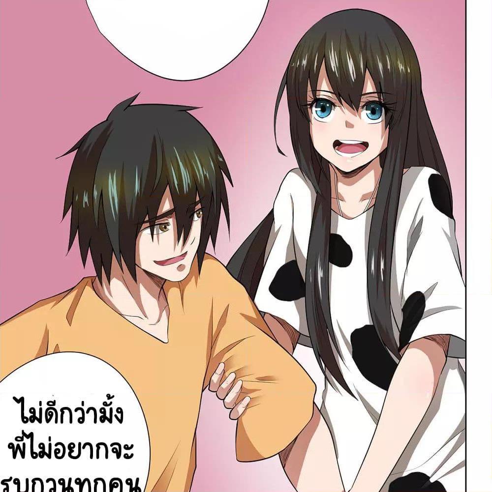 อ่านการ์ตูน Inverse God Doctor 40 ภาพที่ 54