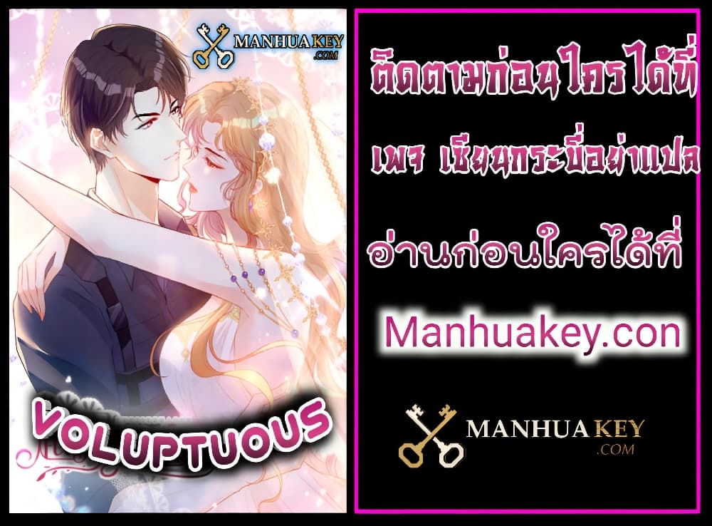 อ่านการ์ตูน Voluptuous 3 ภาพที่ 44