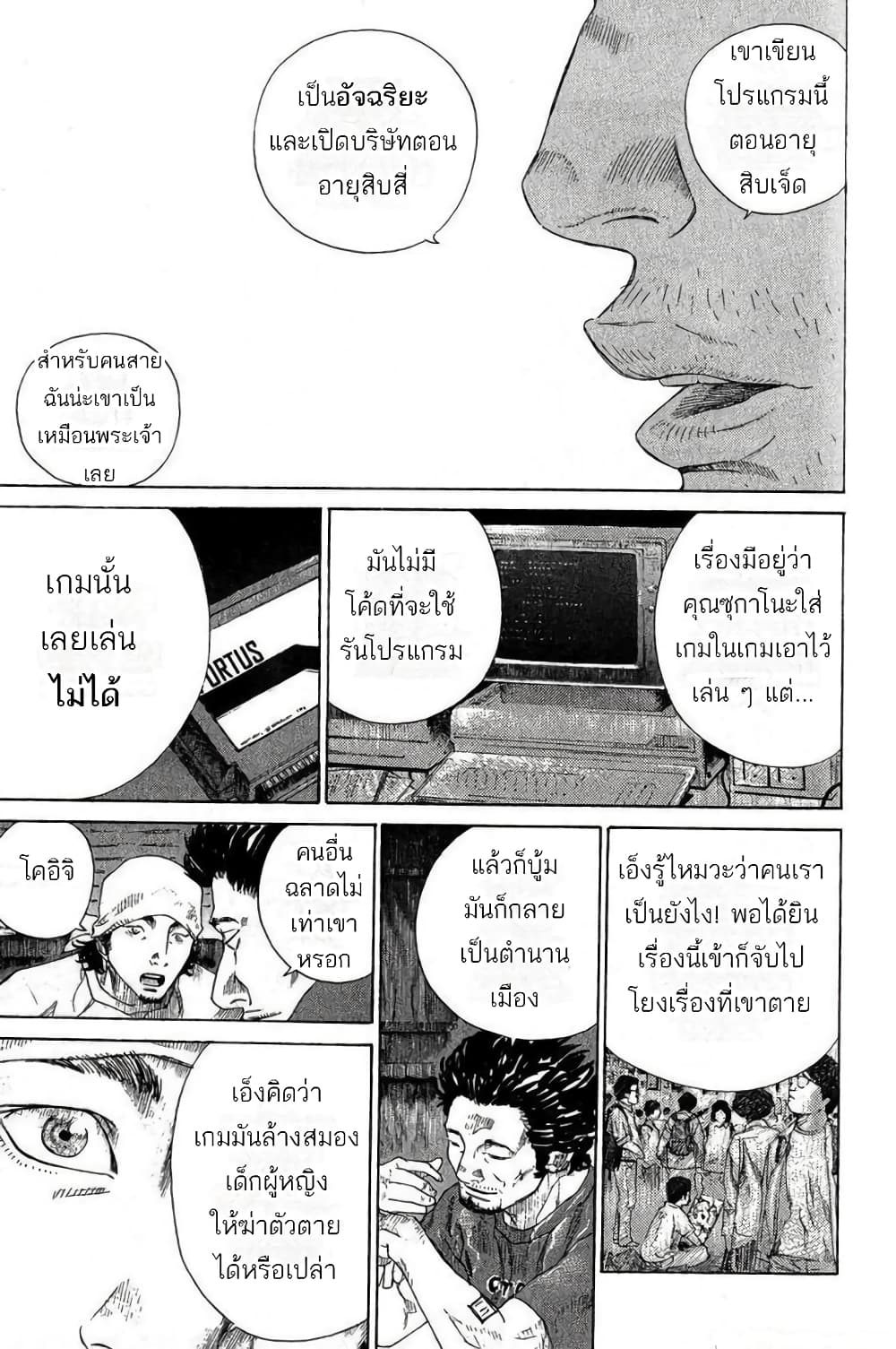 อ่านการ์ตูน Portus 4 ภาพที่ 9