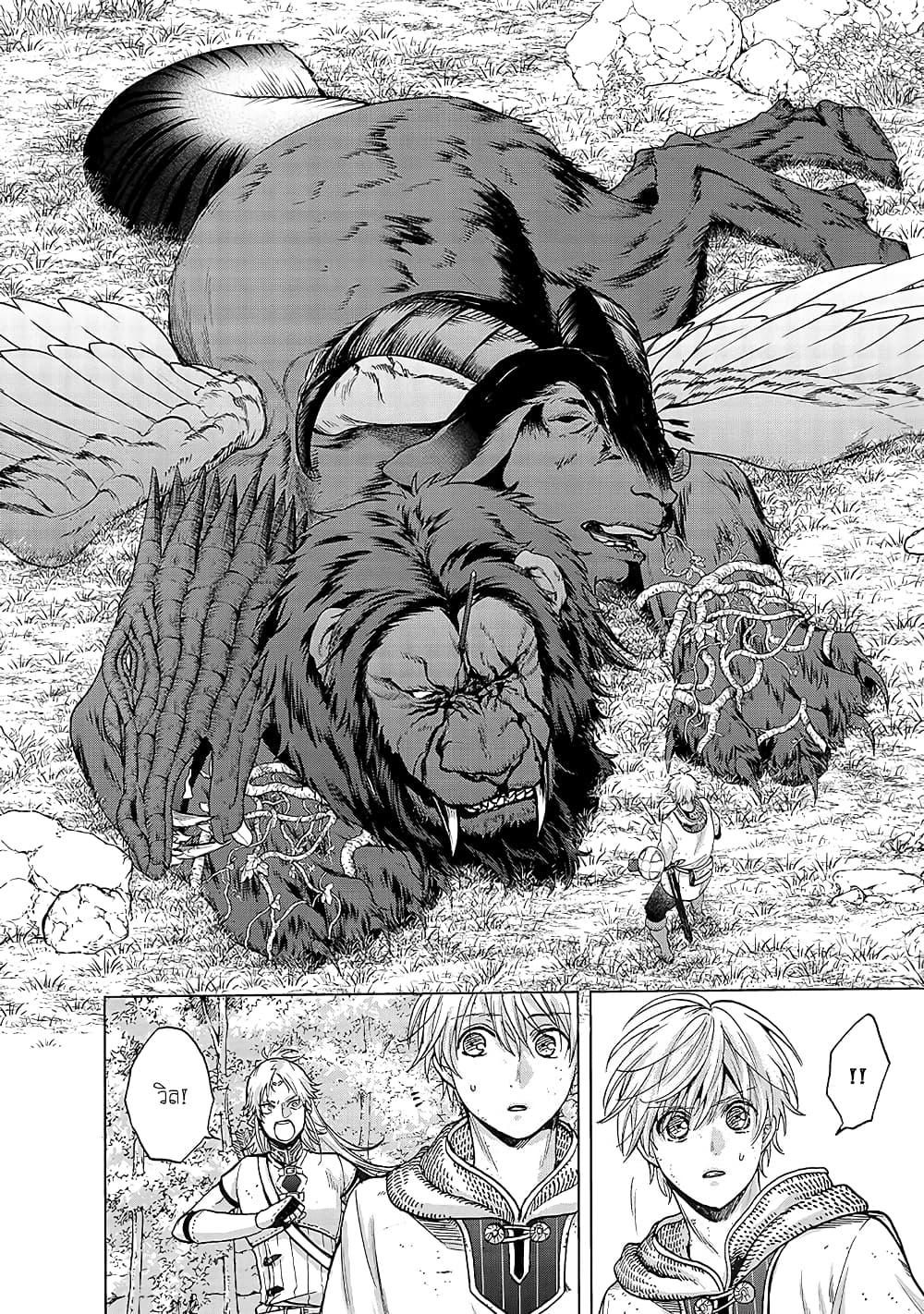 อ่านการ์ตูน Saihate no Paladin 27 ภาพที่ 26