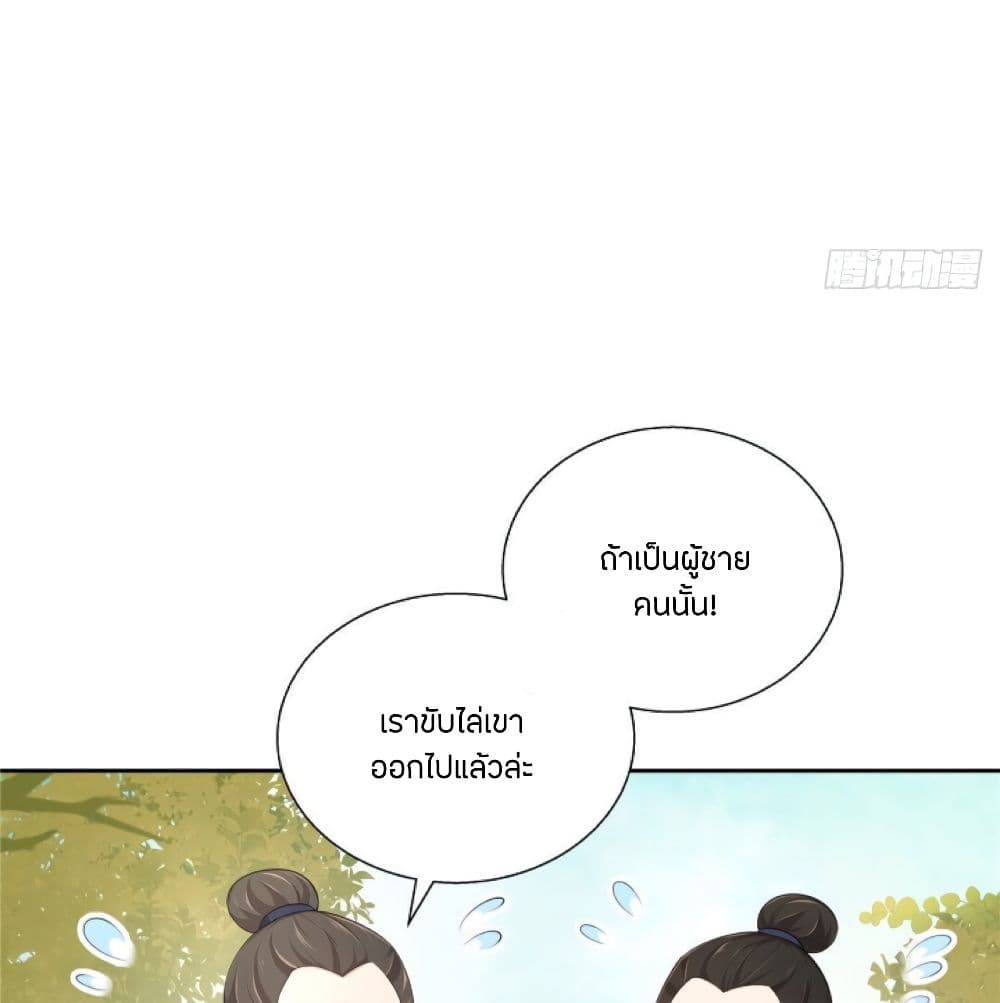 อ่านการ์ตูน I Really Love His Bad Temper 2 ภาพที่ 21