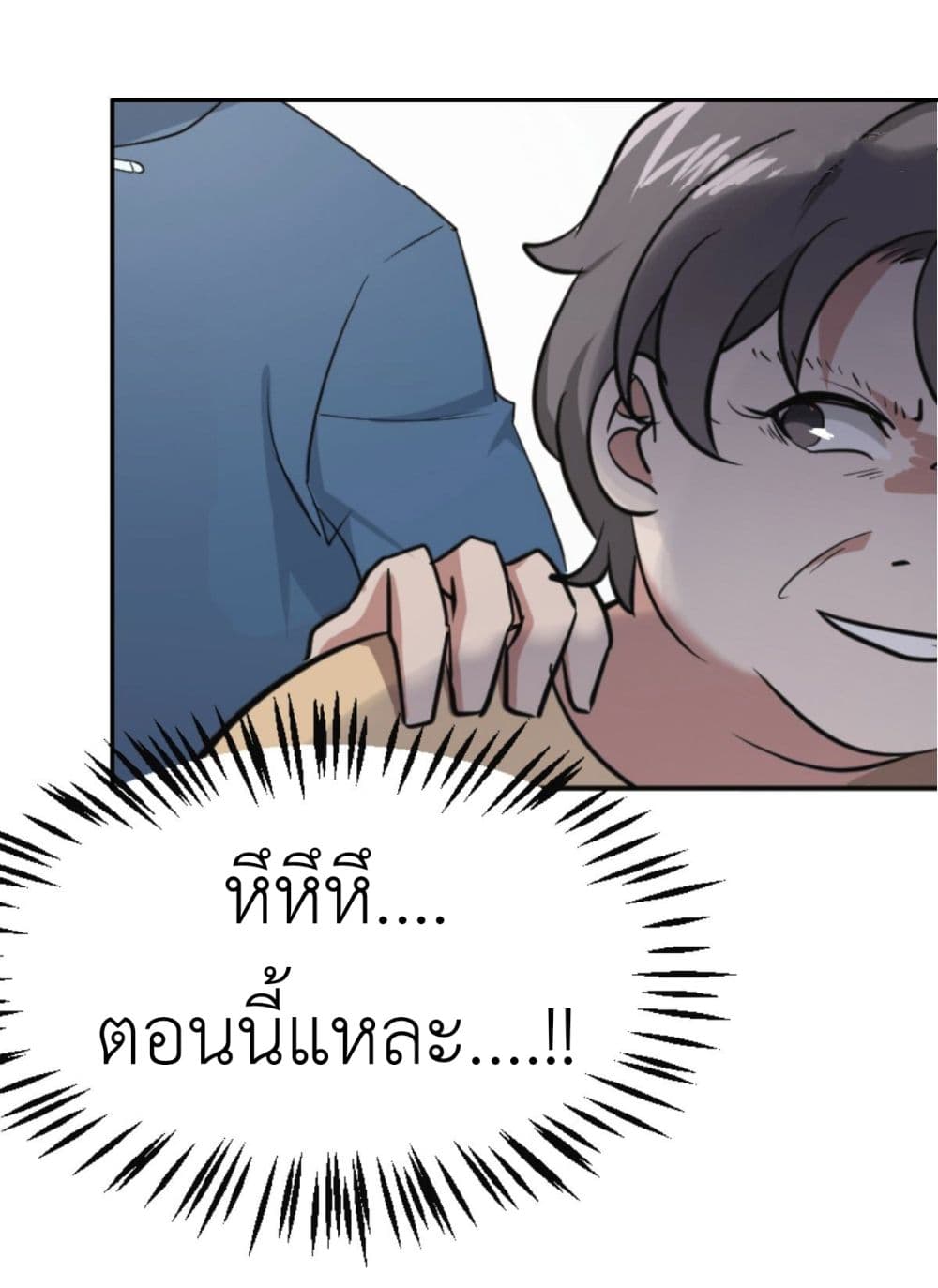 อ่านการ์ตูน Call me Nemesis 9 ภาพที่ 13