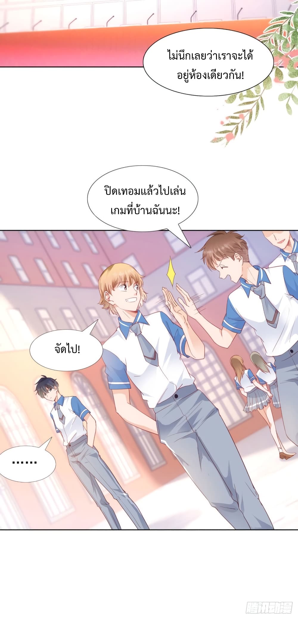 อ่านการ์ตูน Hello, Heir 69 ภาพที่ 13