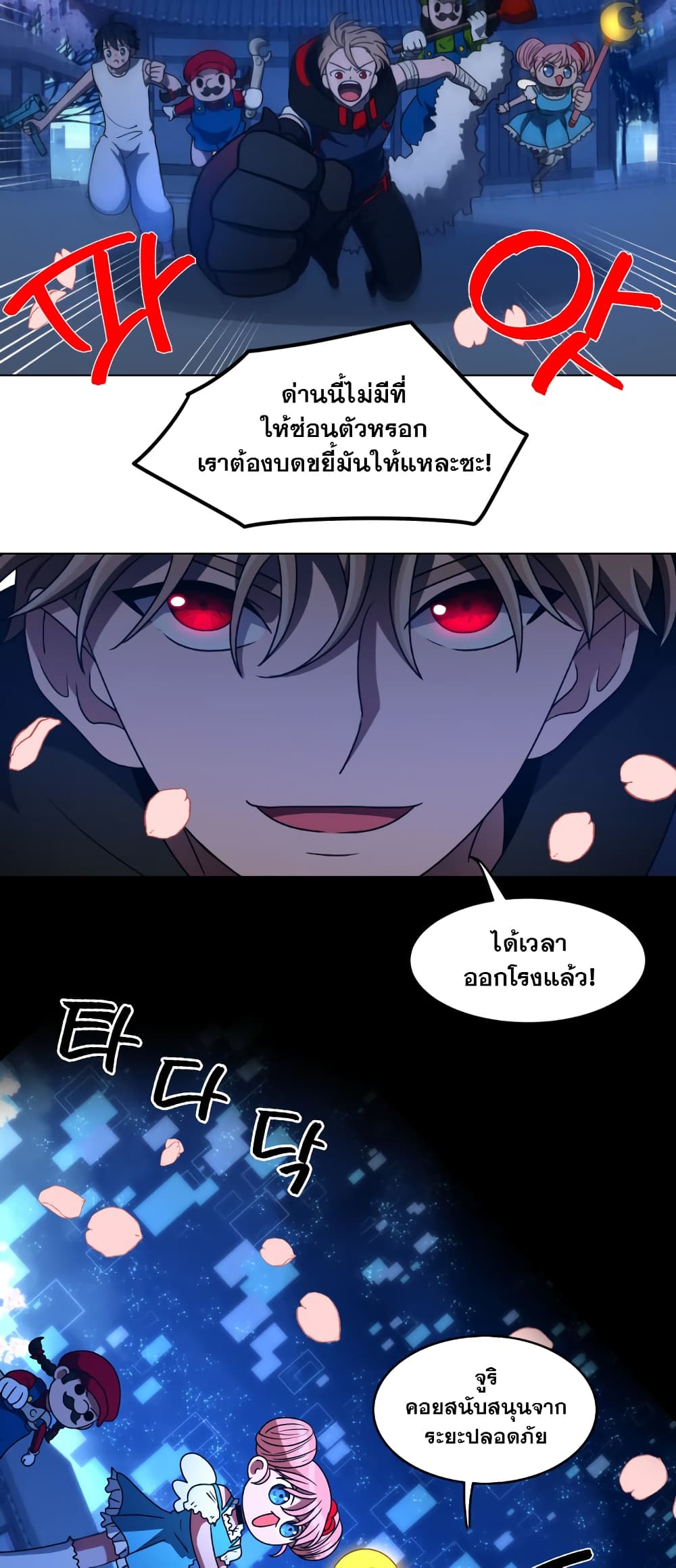 อ่านการ์ตูน No Scope 2 ภาพที่ 41