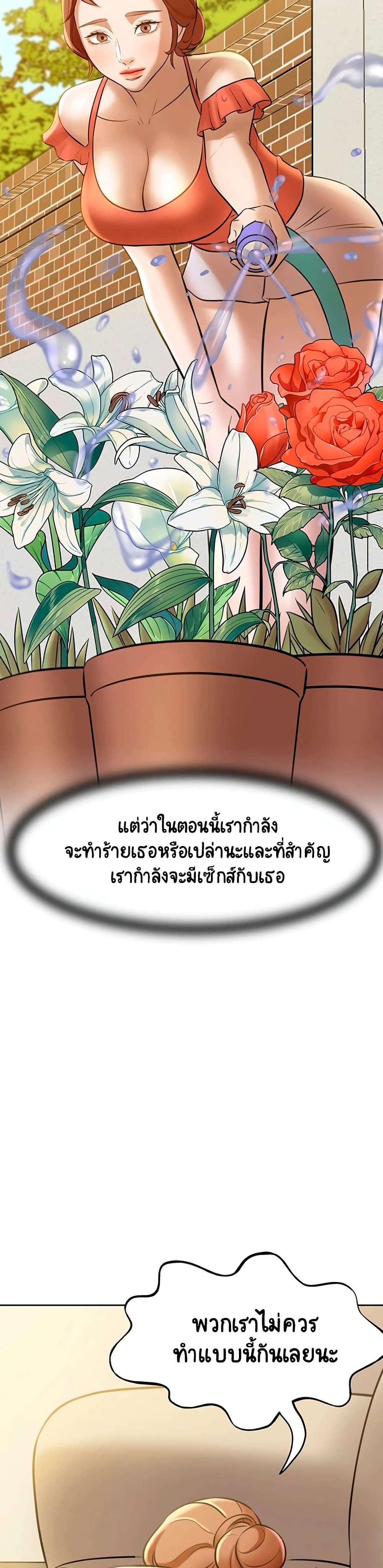 อ่านการ์ตูน Panty Note 6 ภาพที่ 36