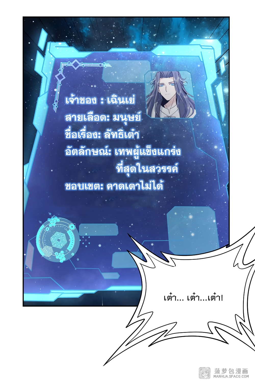 อ่านการ์ตูน My Female Apprentices Are All Future 0 ภาพที่ 30