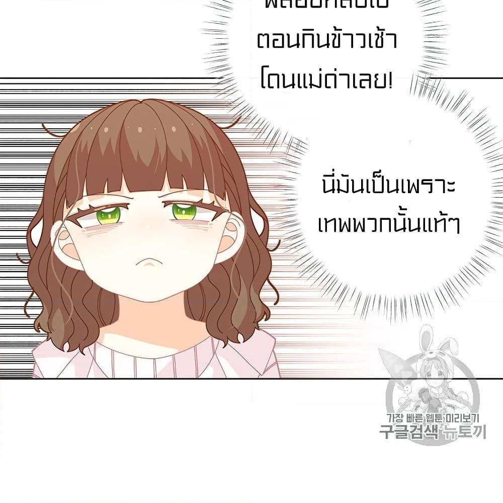 อ่านการ์ตูน I Was Just an Ordinary Lady 29 ภาพที่ 76