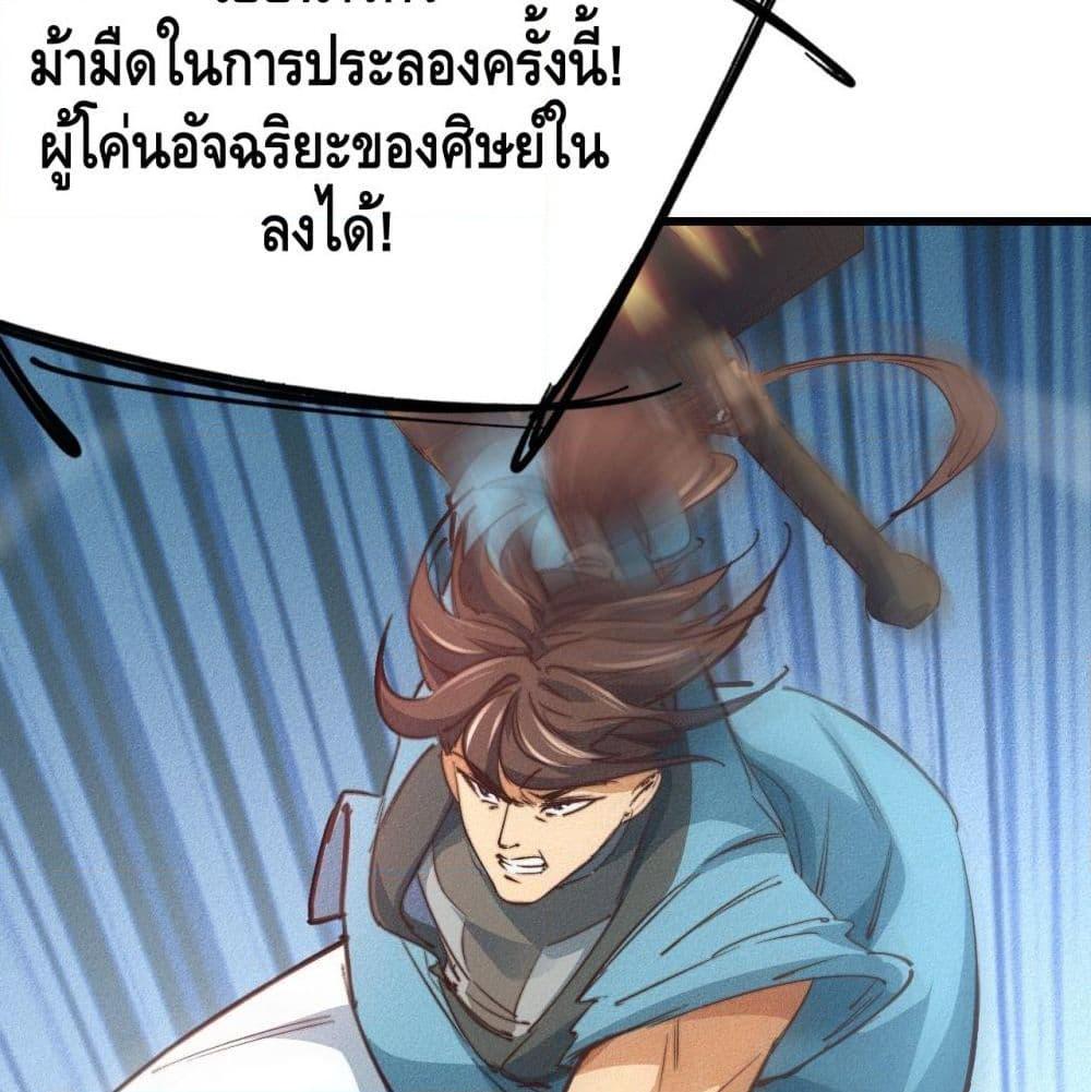 อ่านการ์ตูน Into God by One 21 ภาพที่ 16