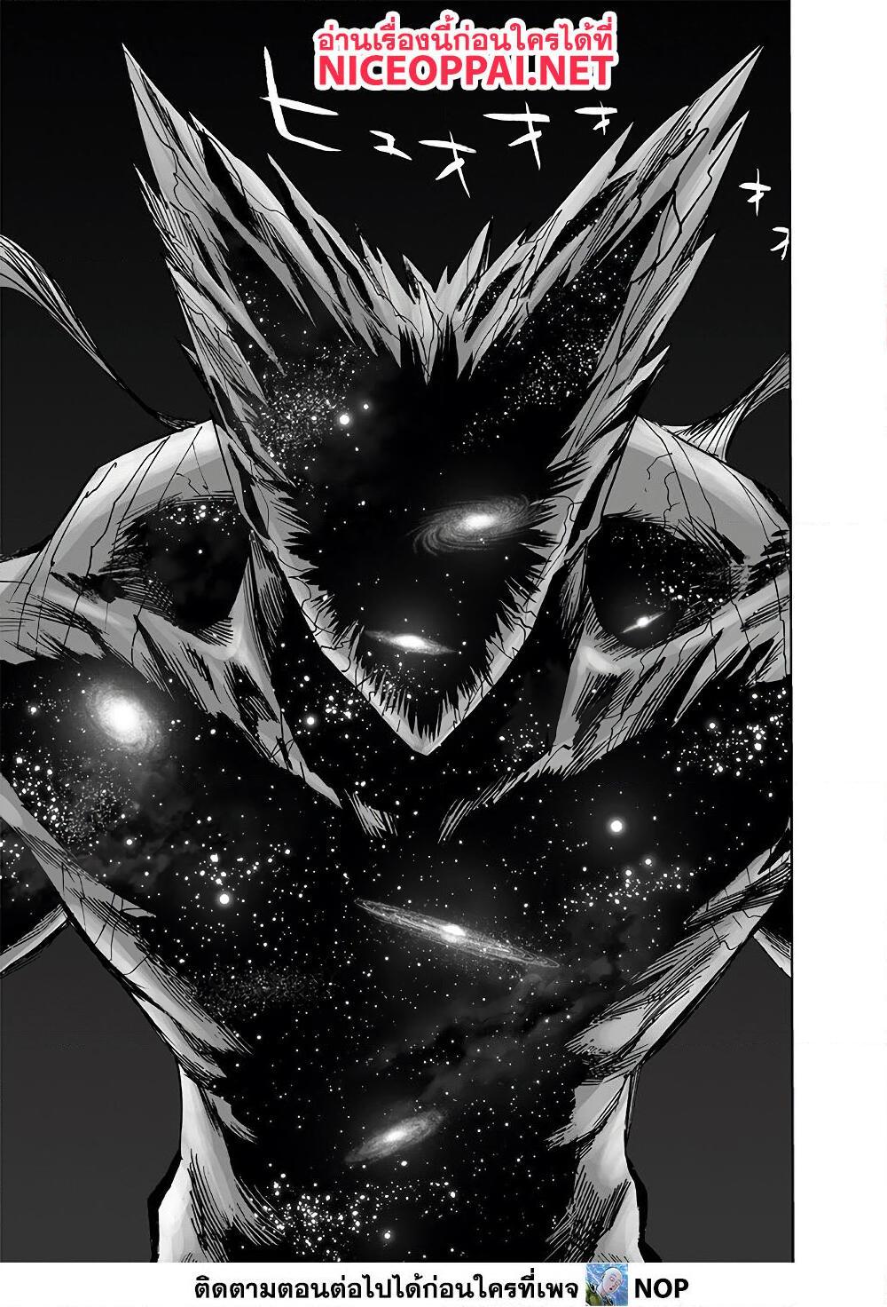 อ่านการ์ตูน One Punch Man 164.2 ภาพที่ 45