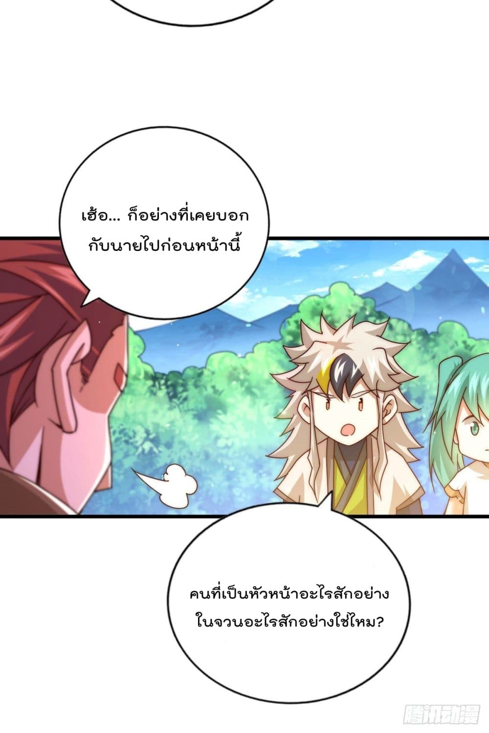 อ่านการ์ตูน Who is your Daddy? 100 ภาพที่ 51