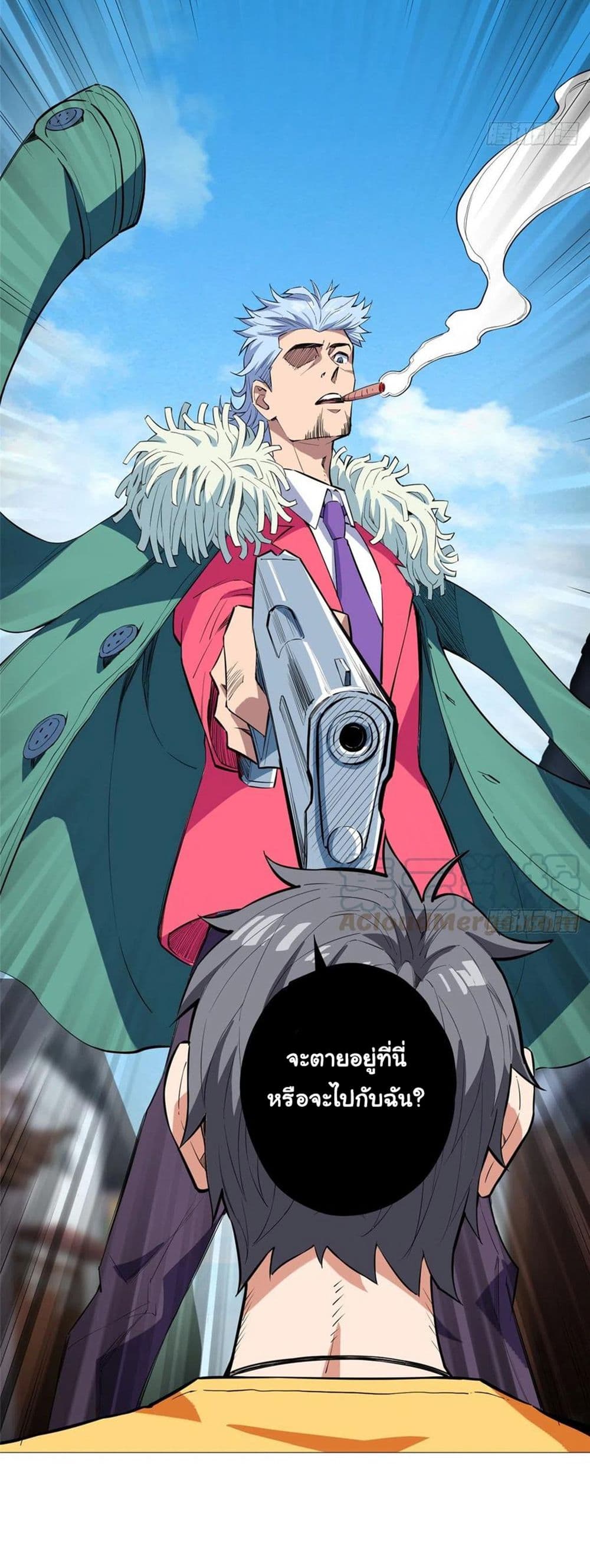 อ่านการ์ตูน Supreme Almighty Master of The City 10 ภาพที่ 24