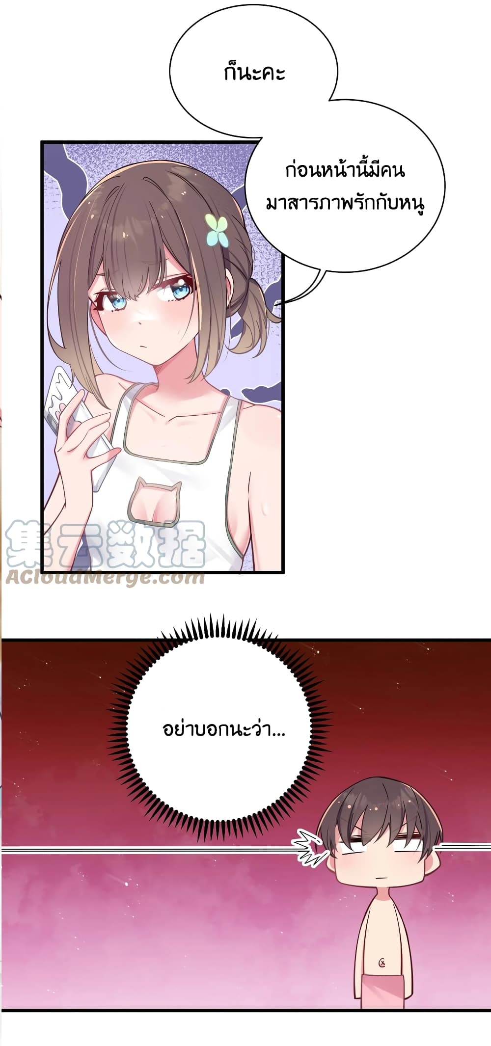 อ่านการ์ตูน Fake Girlfriend? My Fault? !!! 30 ภาพที่ 48