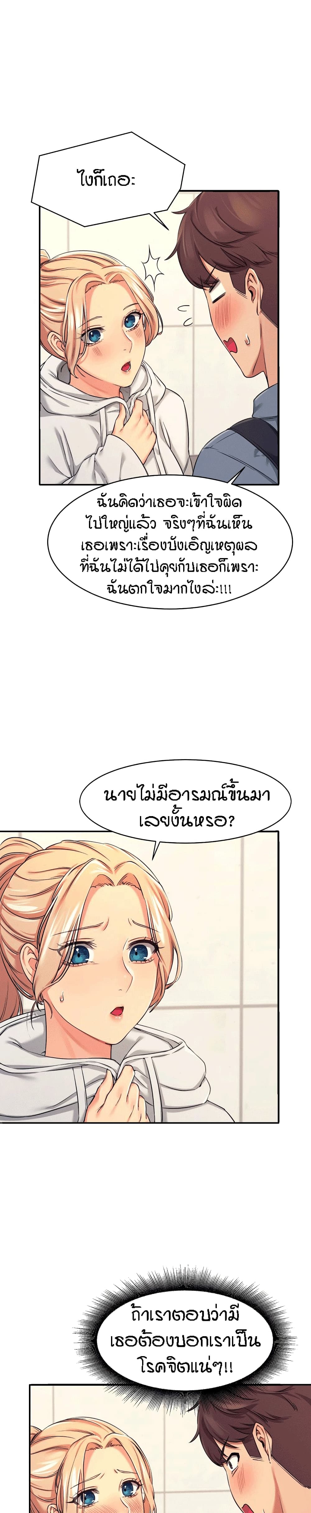 อ่านการ์ตูน Is There No Goddess in My College? 5 ภาพที่ 9