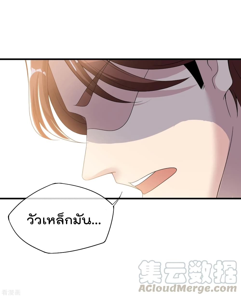 อ่านการ์ตูน The Cultivators Chat Group in The City 20 ภาพที่ 13