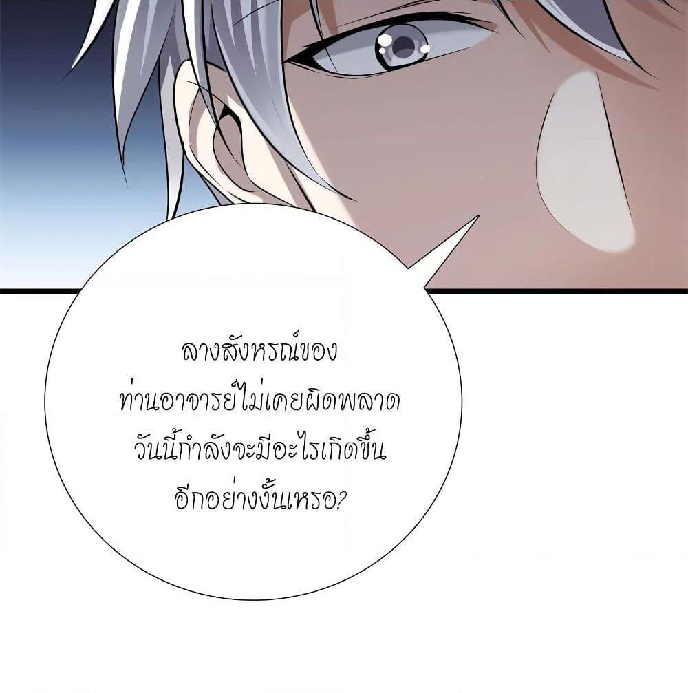 อ่านการ์ตูน Metropolitan Reverence 46 ภาพที่ 36