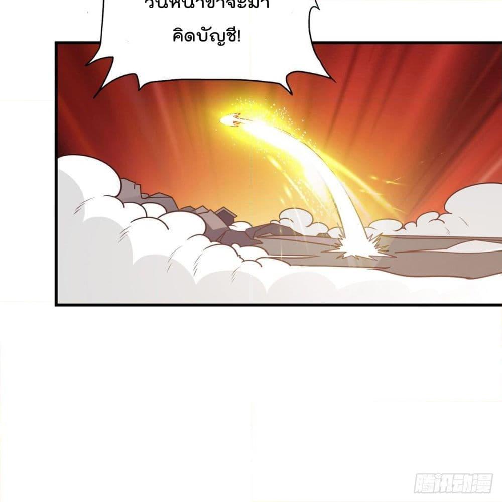 อ่านการ์ตูน Rebirth God Jinwu 40 ภาพที่ 31