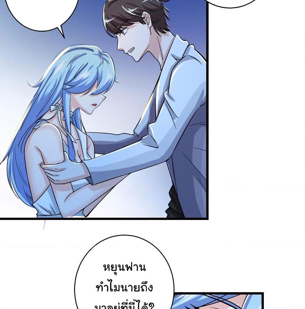 อ่านการ์ตูน Peerless Doctor in the City 27 ภาพที่ 6